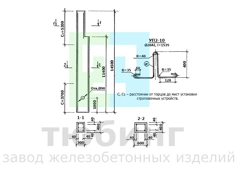 Колонна фахверка 11КФ145-1,2,3,4 по серии 1.427.1-3 вып.3