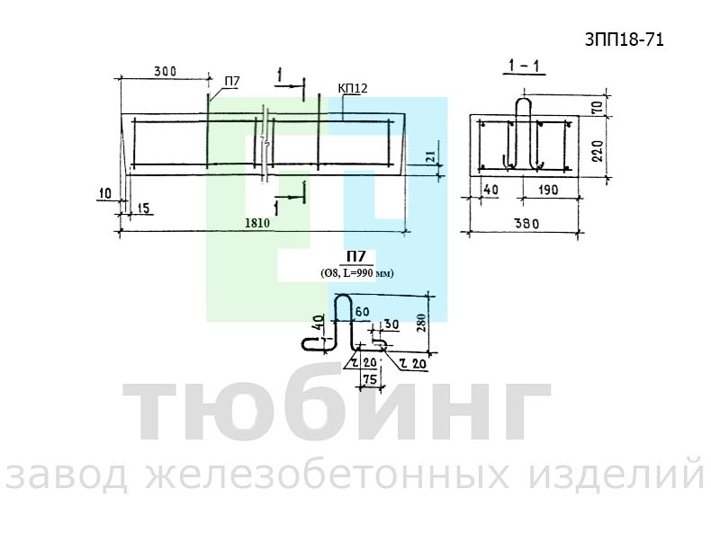Перемычка плитная 3ПП18-71 по серии 1.038.1-1, вып.2