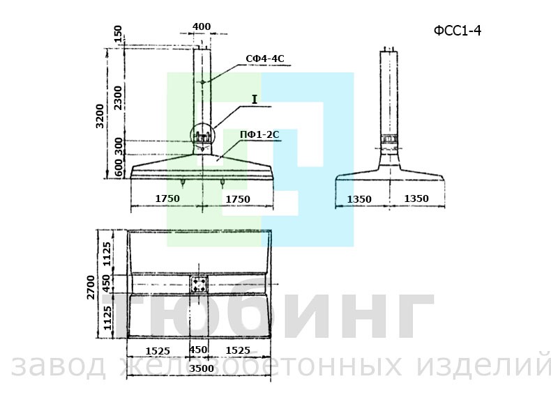Фундамент ФСС1-4 по серии 3.407-115, вып.2