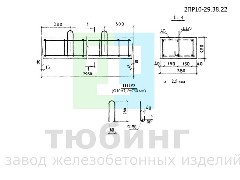 Перемычка плитная 2ПР10-29.38.22 по серии 1.138-10, вып.2