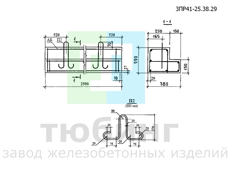 Перемычка балочная 3ПР41-25.38.29 по серии 1.138-10, вып.3