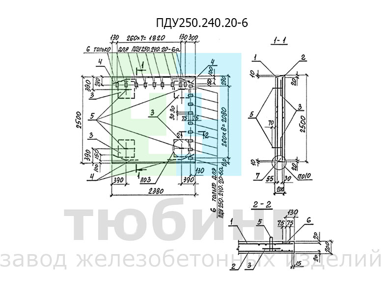 ПДУ250.240.20-6.jpg