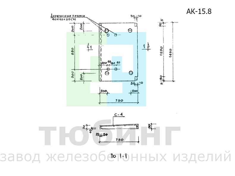 Карнизная плита АК-15.8 по серии 1.138-3, вып.1