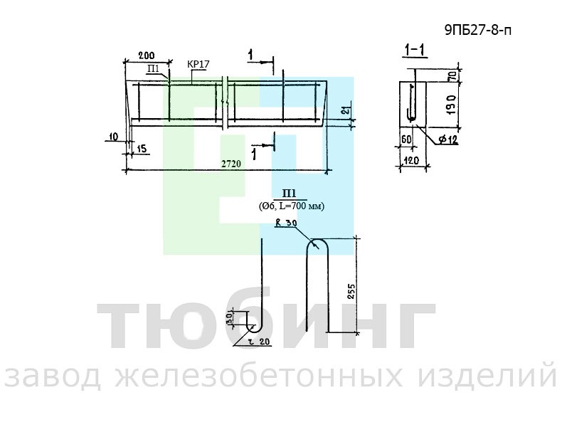 Перемычка брусковая 9ПБ27-8-п по серии 1.038.1-1, вып.4
