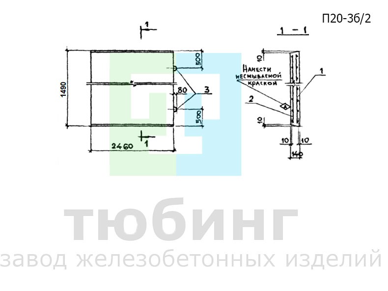 Плита перекрытия внутрицехового канала П20-3б/2 по серии 3.006.1-2.87, вып.2