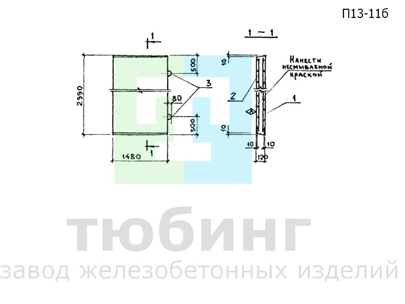 Плита перекрытия внутрицехового канала П13-11б по серии 3.006.1-2.87, вып.2