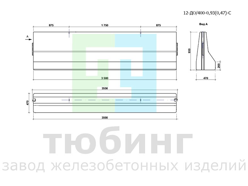 Блок ограждения средней части односторонний 12-ДО/400-0,93(0,47)-С по ТУ42.11.10-001-15928995-2020