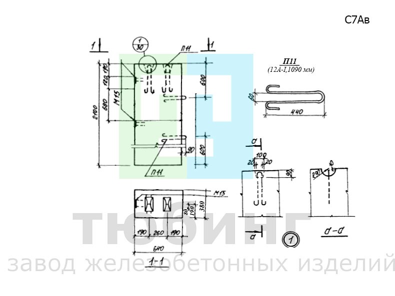 Столб железобетонный С7Ав по серии 3.017-1, вып.1