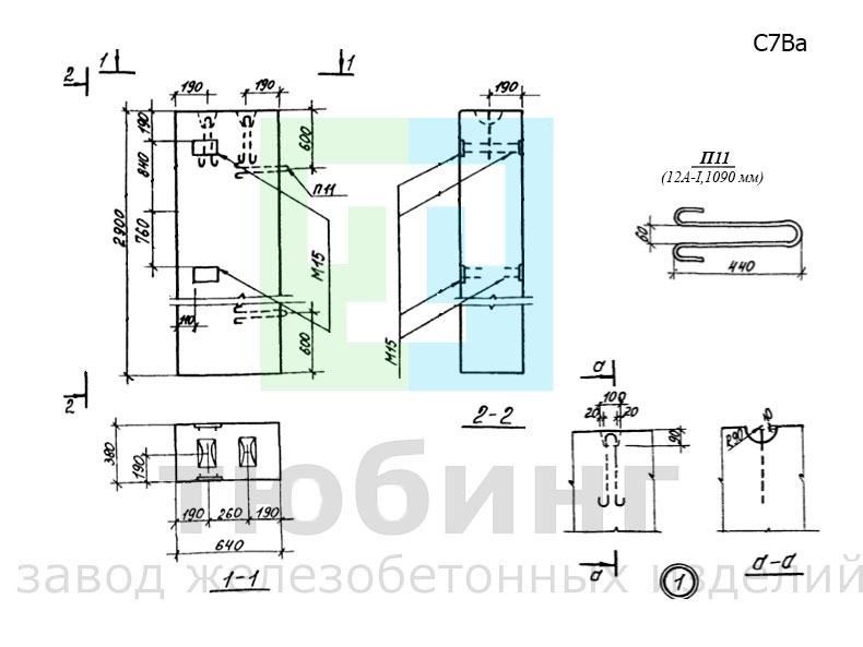 Столб железобетонный С7Ва по серии 3.017-1, вып.1