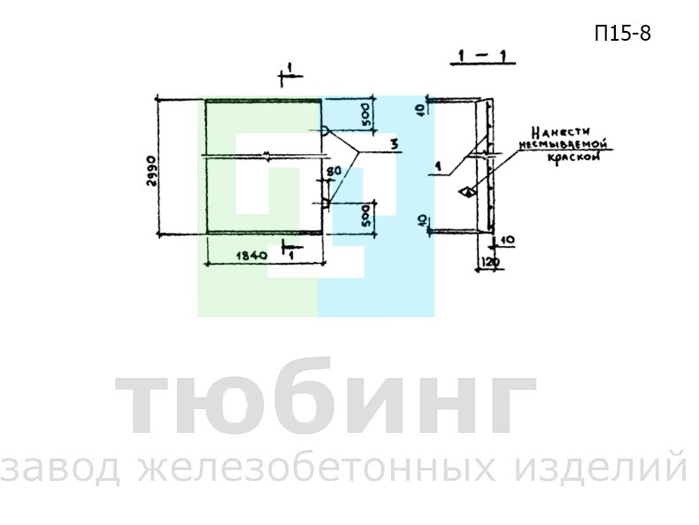 Плита перекрытия канала П15-8 по серии 3.006.1-2.87, вып.2