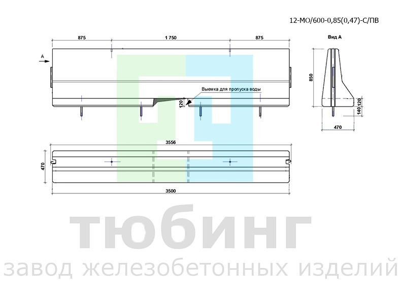Блок ограждения средней части односторонний мостовой 12-МО/600-0,85(0,47)-С/ПВ по ТУ42.11.10-001-15928995-2020