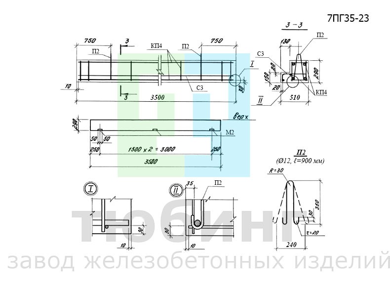 Перемычка балочная 7ПГ35-23 по серии 1.138-10, вып.12