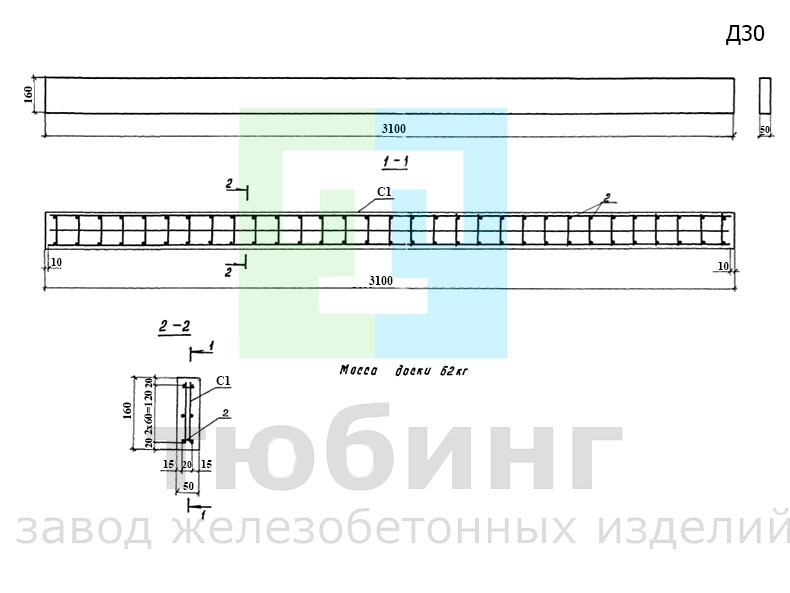 Доска Д30 по серии 3.501.1-159, вып.1