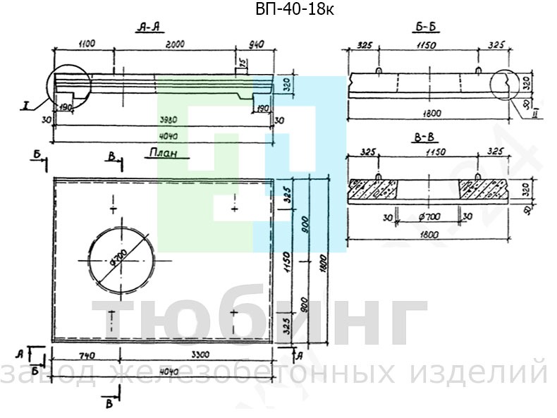 Водосточно-канализационная плита ВП-40-18к по серии РК 2303-86