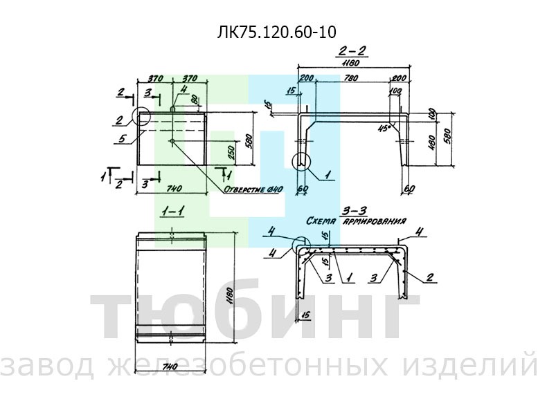 Железобетонный лоток ЛК75.120.60-10 по серии 3.006.1-8, вып.1-1 Железобетонный лоток ЛК75.120.60-10 по серии 3.006.1-8, вып.1-1