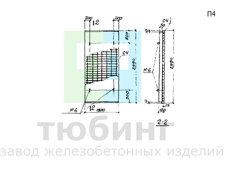 Плита перекрытия канала П4 по серии ИС-01-04, вып.2