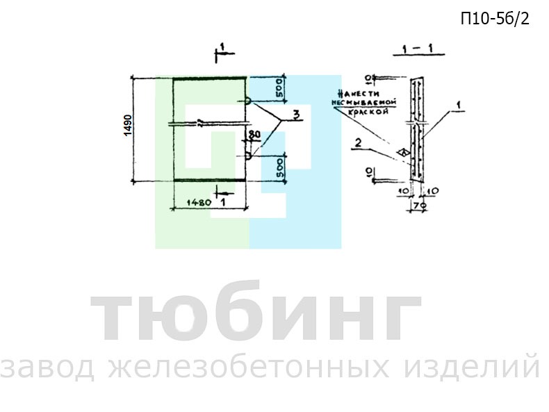 Плита перекрытия внутрицехового канала П10-5б/2 по серии 3.006.1-2.87, вып.2