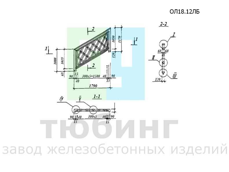 Панель лестничного ограждения ОЛ18.12ЛБ по серии 501-07-3.83 альбом II