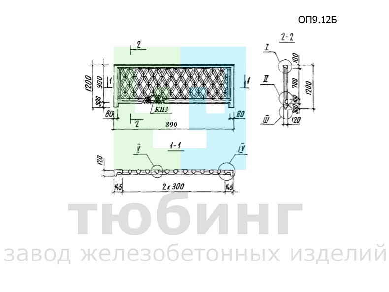 Панель перильного ограждения ОП9.12Б по ТПР 501-07-3.83 альбом II Панель перильного ограждения ОП9.12Б по серии 501-07-3.83 альбом II