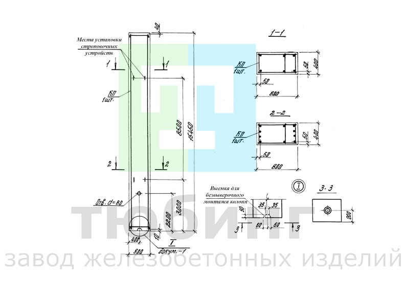 Колонна железобетонная 2К144-3М...2К144-6М, 2К144-1М-С...2К144-4М-С по серии 1.423.1-5/88, вып.1