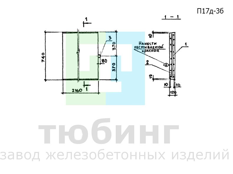 Плита перекрытия внутрицехового канала П17д-3б по серии 3.006.1-2.87, вып.2