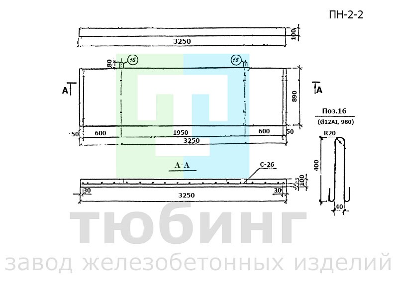 Железобетонная плита ПН-2-2 по серии 3.407-102, вып.1