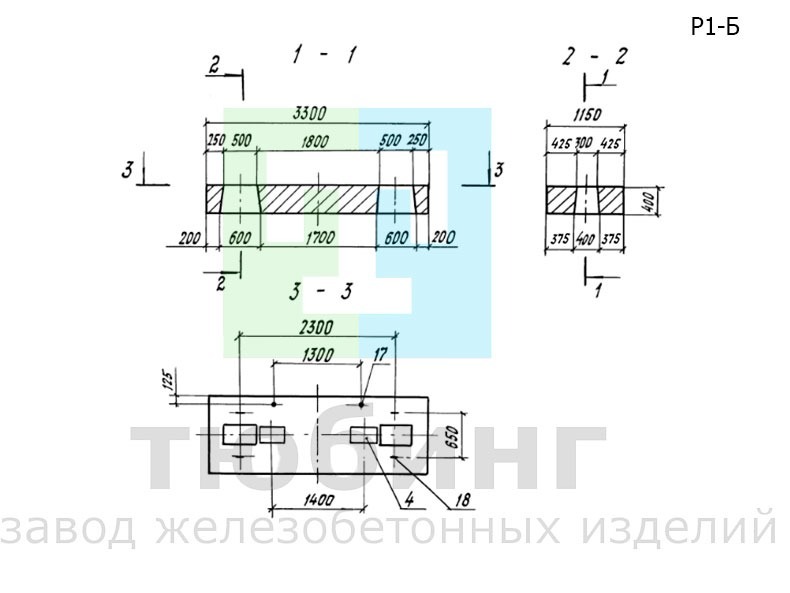 Ригель Р1-Б по серии 3.501.1-165, вып. 1-2