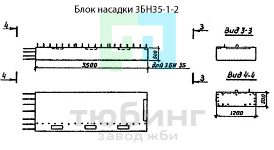Блок насадки 3БН35-1-2 по серии 3.503.1-79 вып.2