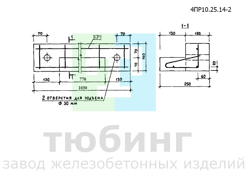 Перемычка фасадная 4ПР10.25.14-2 по серии 1.138-10, вып.11