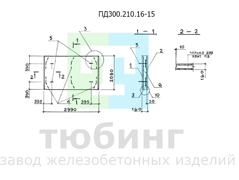 ПД300.210.16-15.jpg