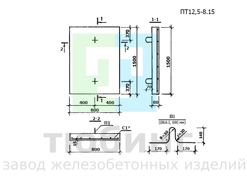 Плита плоская ПТ12,5-8.15 по серии 1.243.1-4*