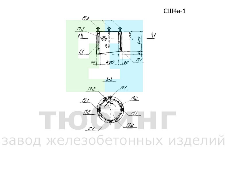 Стакан железобетонный СШ4а-1 по серии 1.465-7, вып.5 Стакан железобетонный СШ4а-1 по серии 1.465-7, вып.5