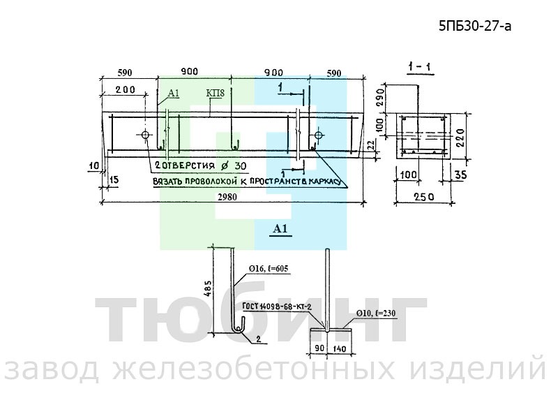 Перемычка брусковая 5ПБ30-27-а по серии 1.038.1-1, вып.1