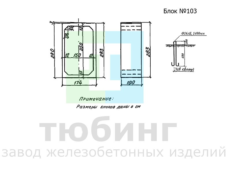 Повышенное звено оголовка №103 по серии 3.501-104, часть 3