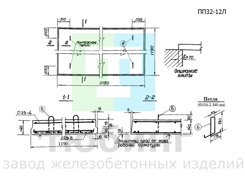 Плита плоская ПП32-12Л по серии ИИ-03-02 альбом 15