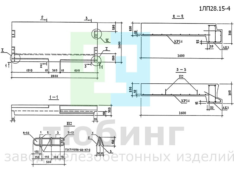 Лестничная плоская площадка 1ЛП28.15-4 по серии 1.152.1-8, вып.5