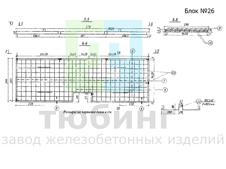 Плита перекрытия. Блок №26 по серии 3.501-96