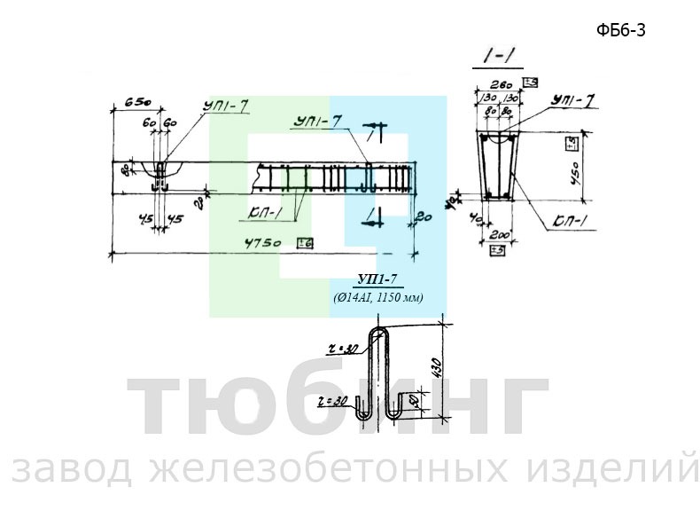 Железобетонная фундаментная балка ФБ6-3 по серии 1.415-1, вып.1 Железобетонная фундаментная балка ФБ6-3 по серии 1.415-1, вып.1