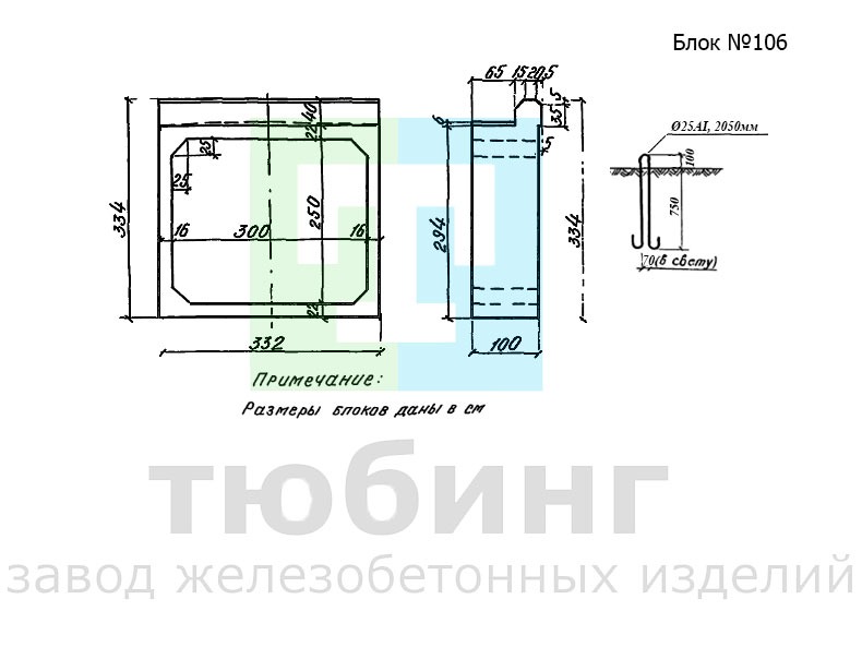 Выходное звено оголовка №106 по серии 3.501-104, часть 3