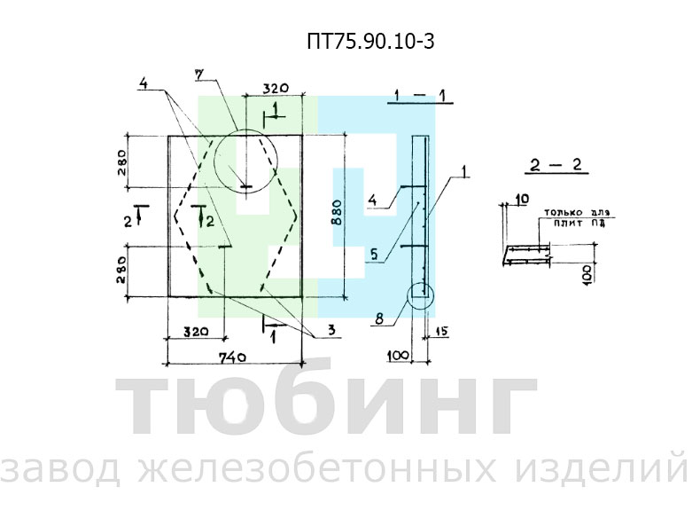 Плита перекрытия канала ПТ75.90.10-3 по серии 3.006.1-8, вып.3-1 ПТ75.90.10-3.jpg