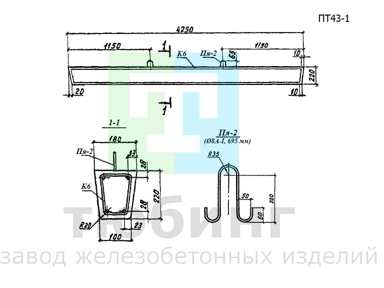 Приставка ПТ43-1 для воздушных линий электропередачи и связи по серии 3.407-57/87