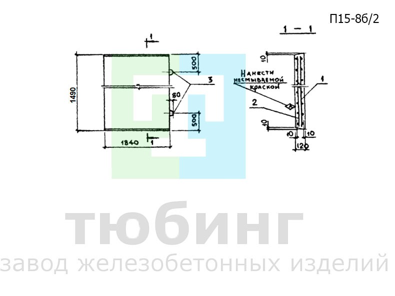 Плита перекрытия внутрицехового канала П15-8б/2 по серии 3.006.1-2.87, вып.2