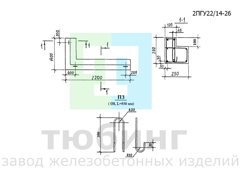 Перемычка угловая несущая 2ПГУ22/14-26 по серии 1.038.1-1 вып.13 Перемычка угловая несущая 2ПГУ22/14-26 по серии 1.038.1-1 вып.13