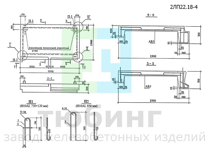 Лестничная ребристая площадка 2ЛП22.18-4 по серии 1.152.1-8, вып.3