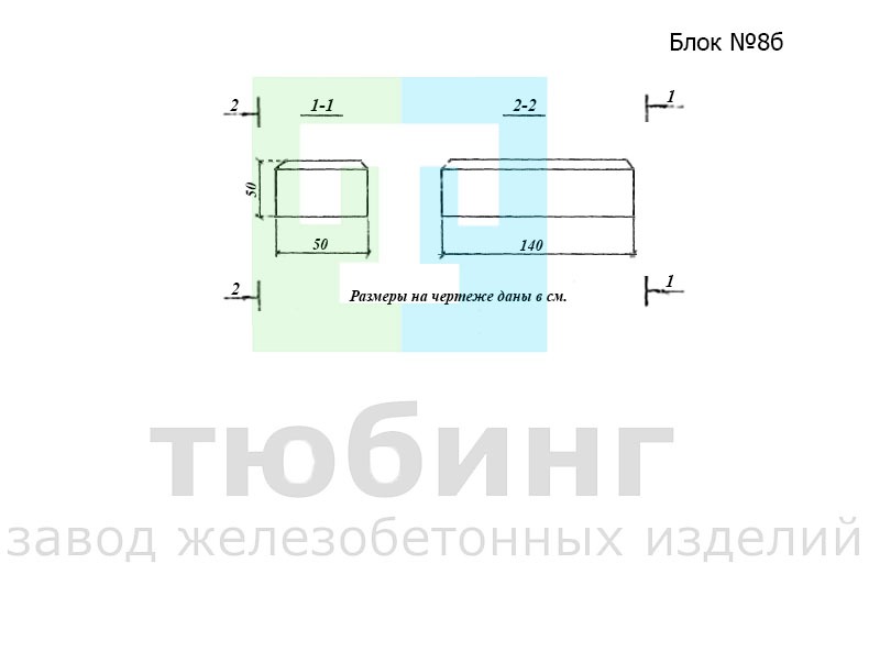 Опора переходного мостика Блок №8б по серии 3.501-96