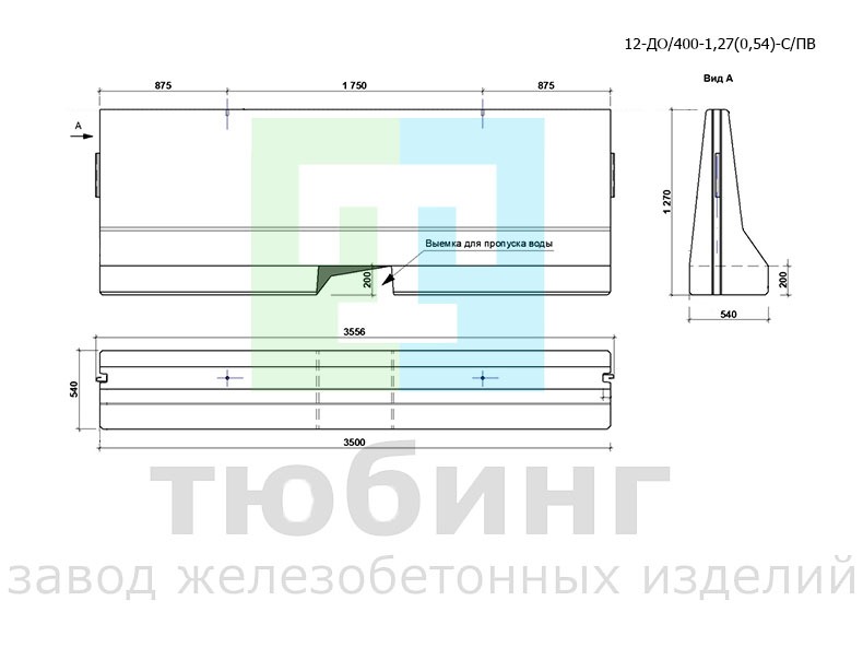 Блок ограждения средней части односторонний 12-ДО/400-1,27(0,54)-С/ПВ по ТУ42.11.10-001-15928995-2020