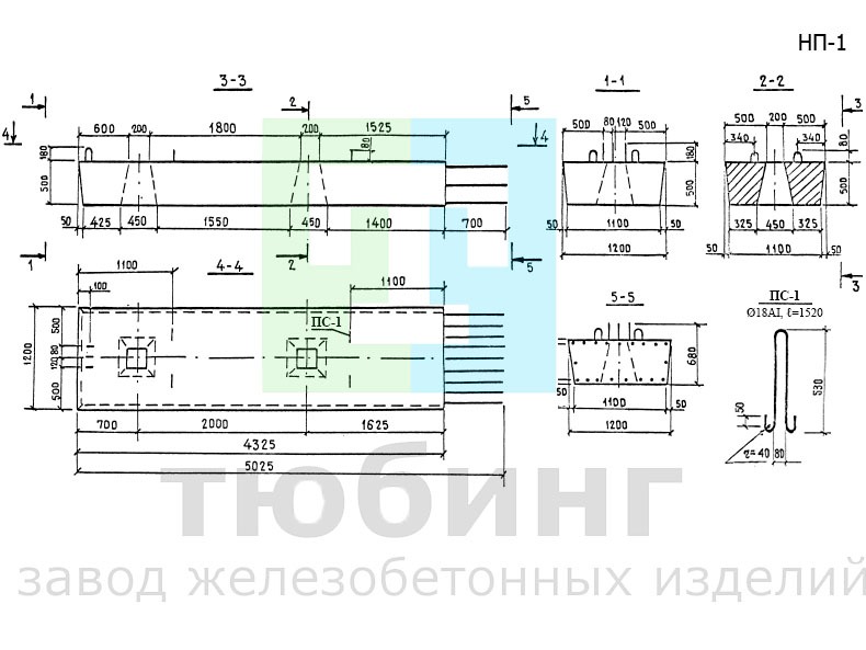 Блок ригеля НП-1 по серии 3.503-23, вып.15