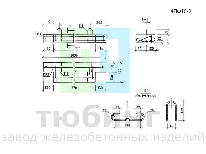 Перемычка фасадная 4ПФ10-2 по серии 1.038.1-1 вып.7