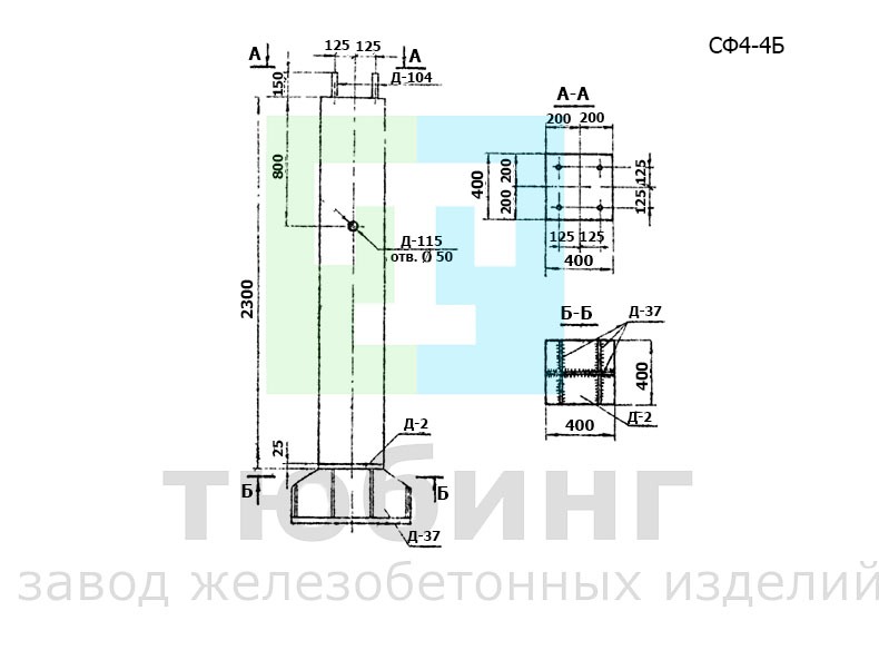 Стойка фундамента СФ4-4Б по серии 3.407-115, вып.2