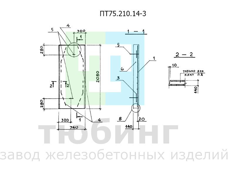 Плита перекрытия канала ПТ75.210.14-3 по серии 3.006.1-8, вып.3-1 ПТ75.210.14-3.jpg